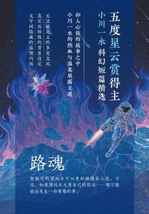 路魂