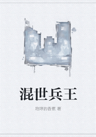 混世兵王在線閱讀