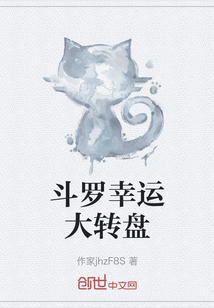 斗羅幸運(yùn)大轉(zhuǎn)盤