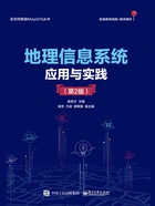地理信息系统应用与实践（第2版）在线阅读