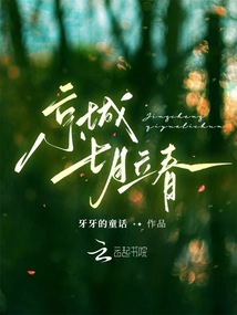 京城七月立春