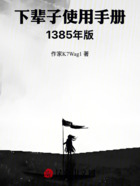 下辈子使用手册1385年版在线阅读