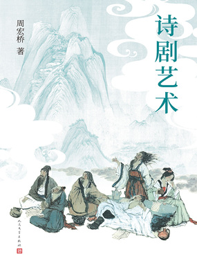 诗剧艺术最新章节全文无弹窗在线阅读-QQ阅读中文仙侠网