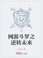 网游斗罗之逆转未来在线阅读