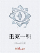 重案一科在线阅读