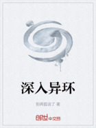 深入異環在線閱讀