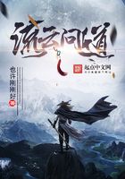 流云問道在線閱讀