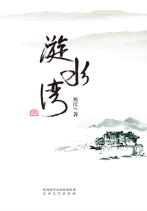 漩水湾