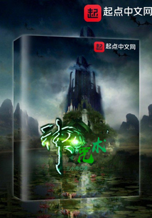 神咒術