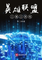 英雄联盟之魔王教练