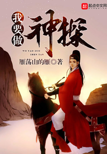 我要做神探