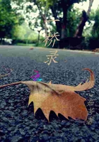 一橋錄在線閱讀