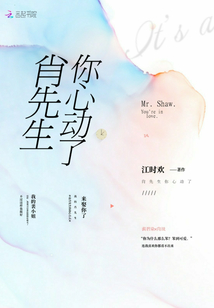肖先生你心動(dòng)了