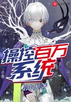 操控百萬系統在線閱讀