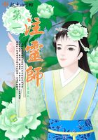 第一注靈師在線閱讀