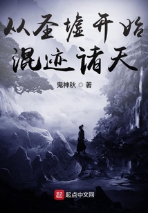 從圣墟開始混跡諸天