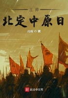 王师北定中原日