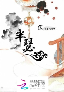 半瑟