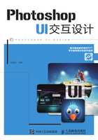 Photoshop UI交互设计在线阅读