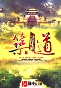 筑道