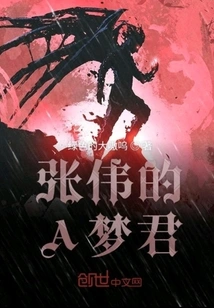 Zhang Wei's a Mengjun