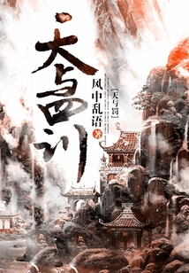 天與罰