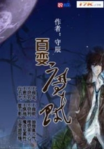 百變魔賊
