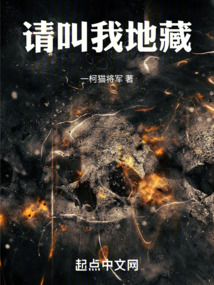 請叫我地藏