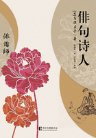 俳句诗人在线阅读