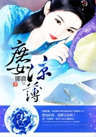 庶女凉薄