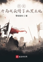历史:开局我获得了幽冥系统