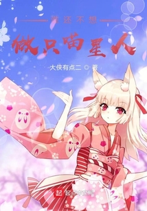 誰還不想做只喵星人