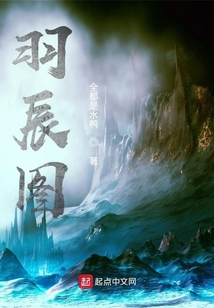 羽辰圖