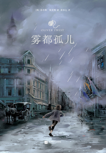 霧都孤兒