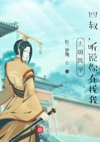 大明太孫在線閱讀