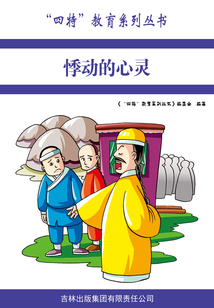 悸動的心靈
