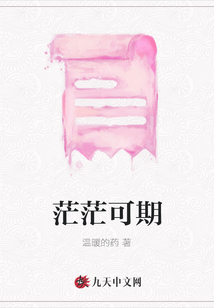 茫茫可期