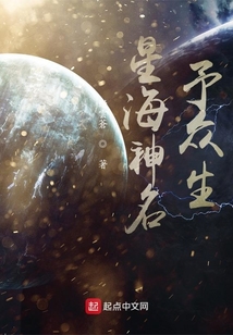 星海神名冕眾生