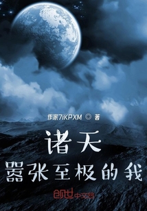 末世：開局具現(xiàn)動員兵