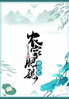 農(nóng)家肥媳種田忙在線閱讀