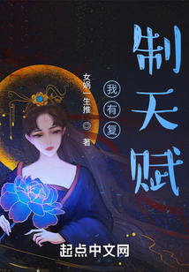 我有复制天赋 cover