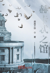 赫卡忒之館