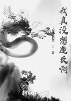我真没想造反啊在线阅读