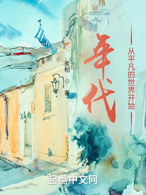 年代:从平凡的世界开始在线阅读