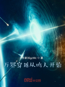 萬界穿越從鳴人開始！