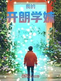 My Cheerful School Girl