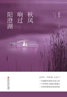 秋風響過陽澄湖在線閱讀
