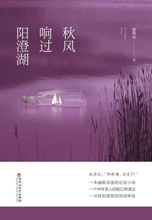 秋風響過陽澄湖