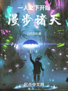 一人之下開始漫步諸天在線閱讀