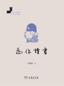 為你讀書